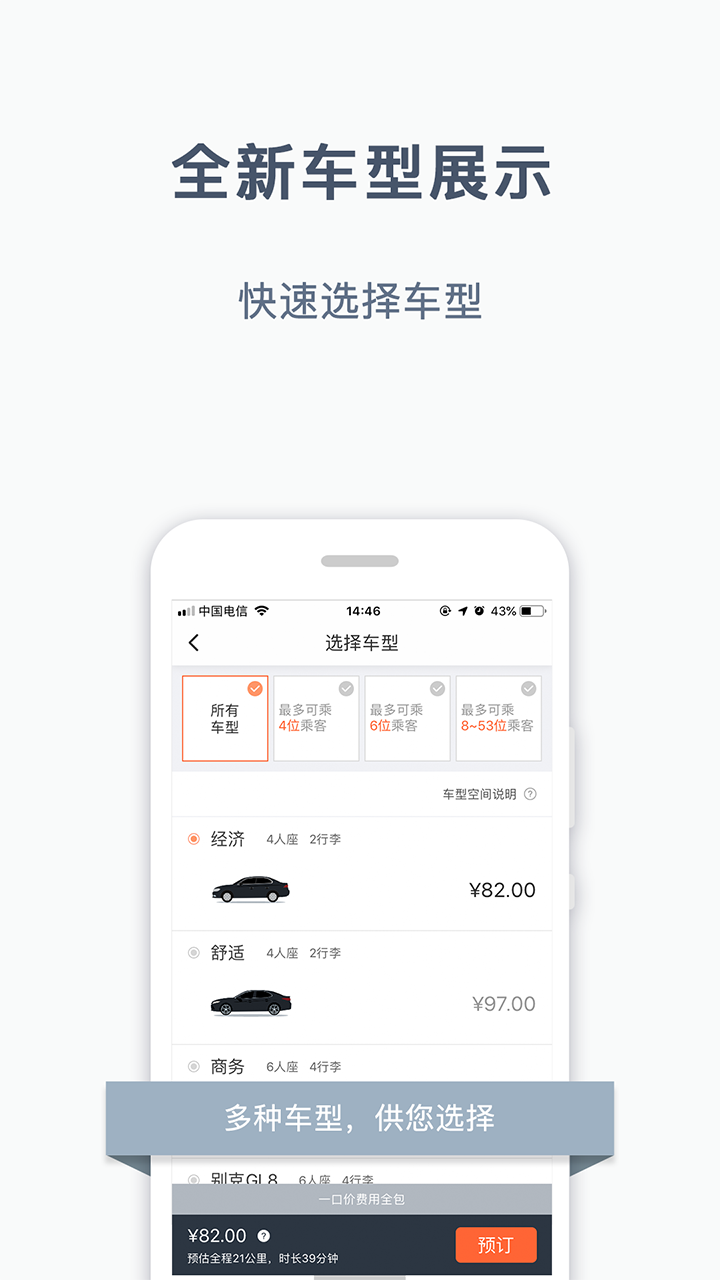 阳光出行车主端