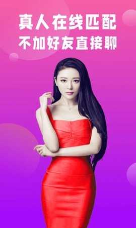 同城陌陌约会截图1