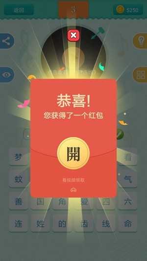 猜歌天天赚截图3