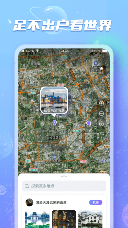 地球实况街景截图2
