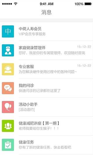 云健康最新版截图2