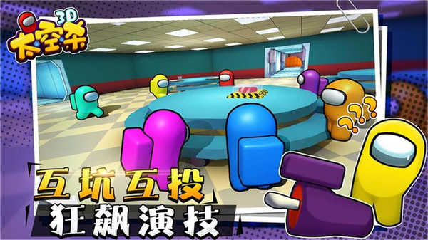 太空狼人3d最新版截图1