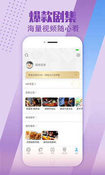影视大全纯净极速版