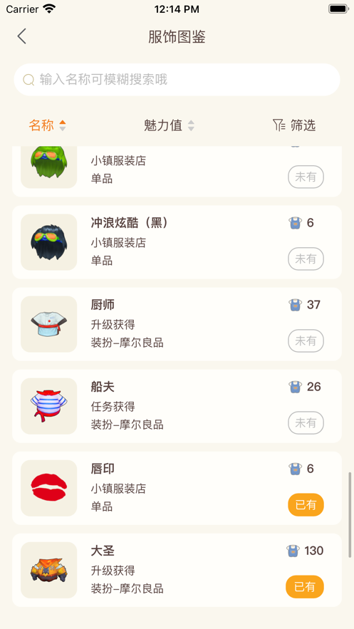 摩尔助手正式版截图1