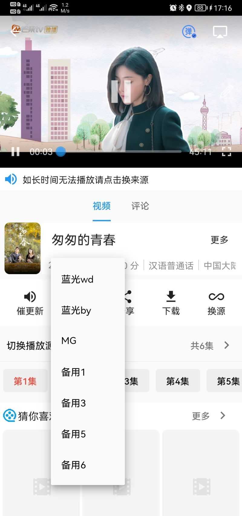 图图影视最新版截图2