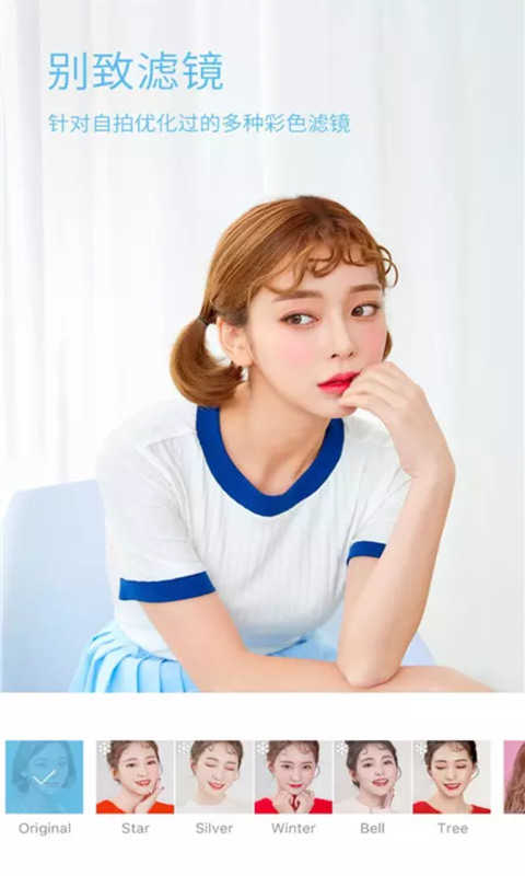 美颜萌拍相机