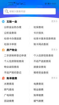 爱山东