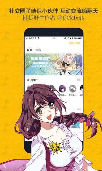 百年漫画正版截图1