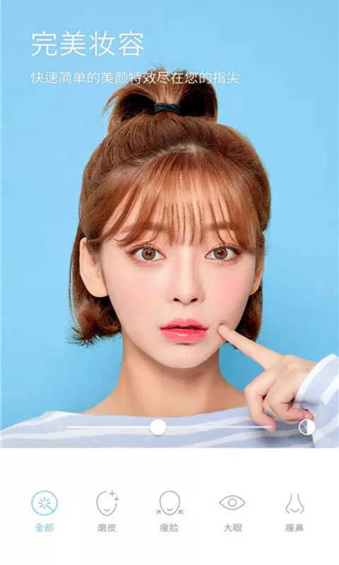 美颜萌拍相机截图1