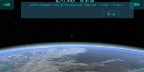 太空舱模拟器截图2