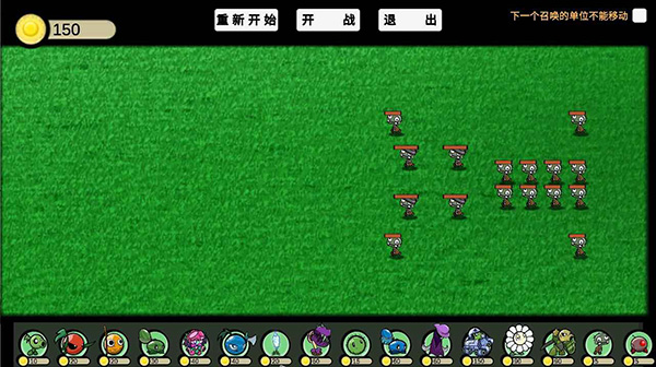 植物大战僵尸GA版截图2