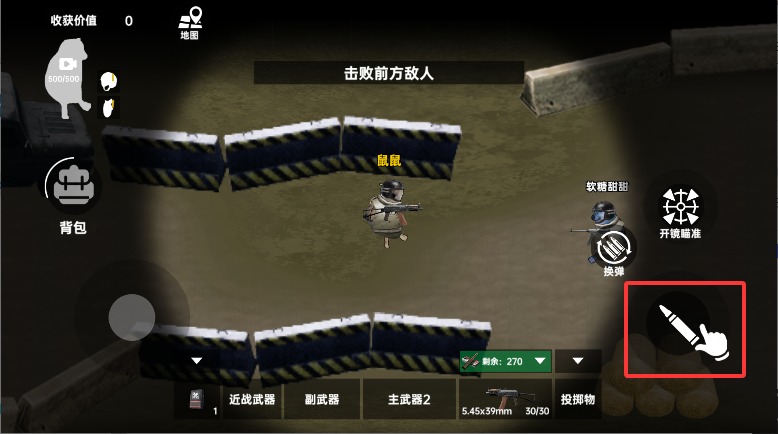 地铁逃生摸金
