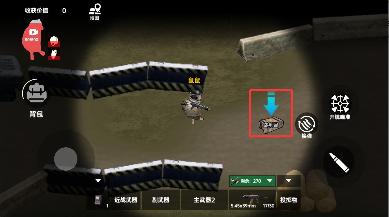地铁逃生摸金