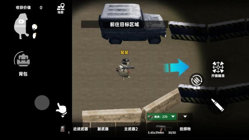 地铁逃生摸金截图3