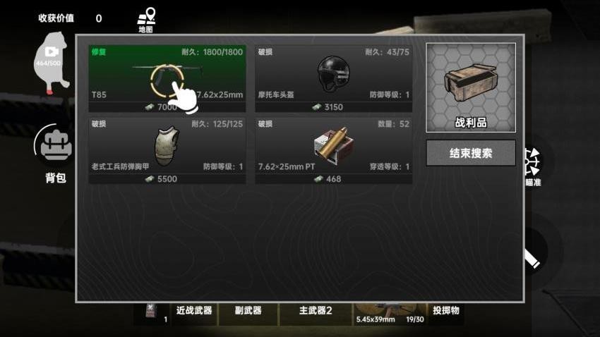 地铁逃生摸金截图0