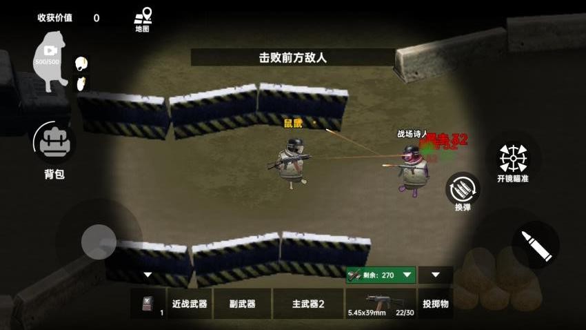地铁逃生摸金截图1