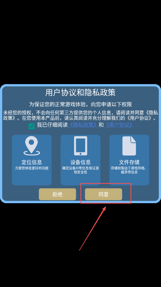 完美旋转游戏