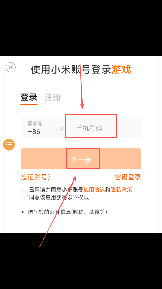 完美旋转游戏