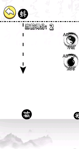 挑战无穷脑洞