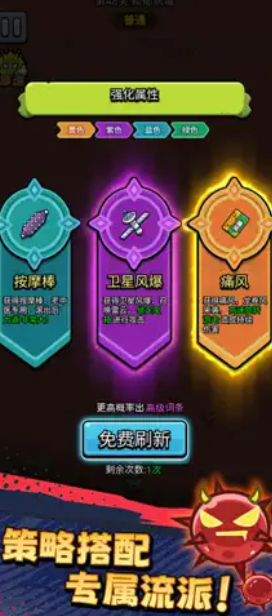 不服来通关截图3