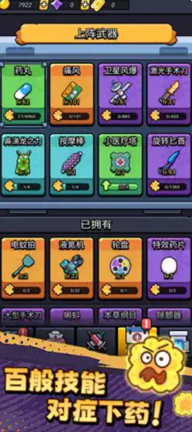 不服来通关截图1
