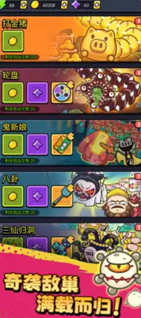 不服来通关截图4