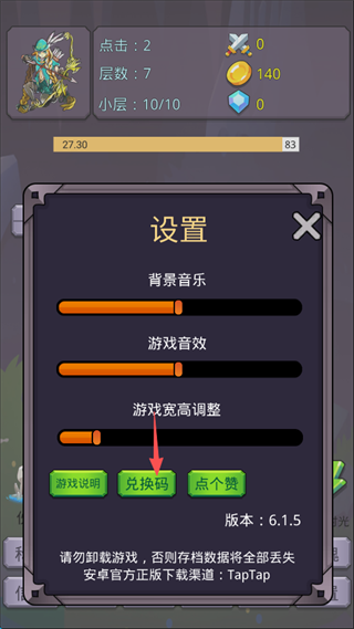 转生勇者打魔王手机版