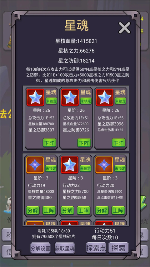 转生勇者打魔王手机版截图3