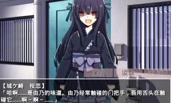 古风萝莉之病娇默示录