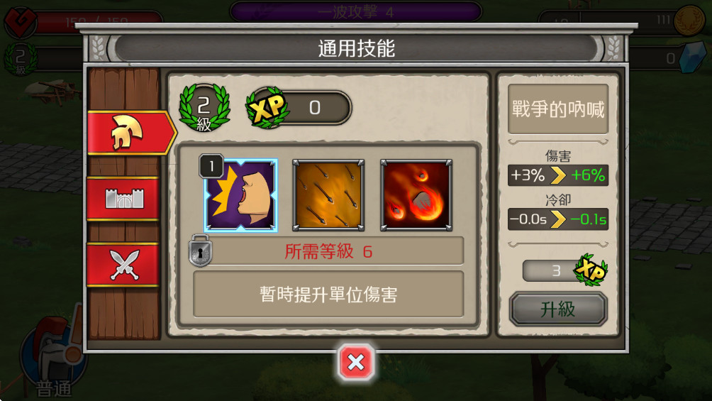 城堡防御截图0