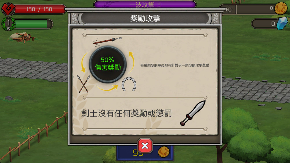 城堡防御截图2