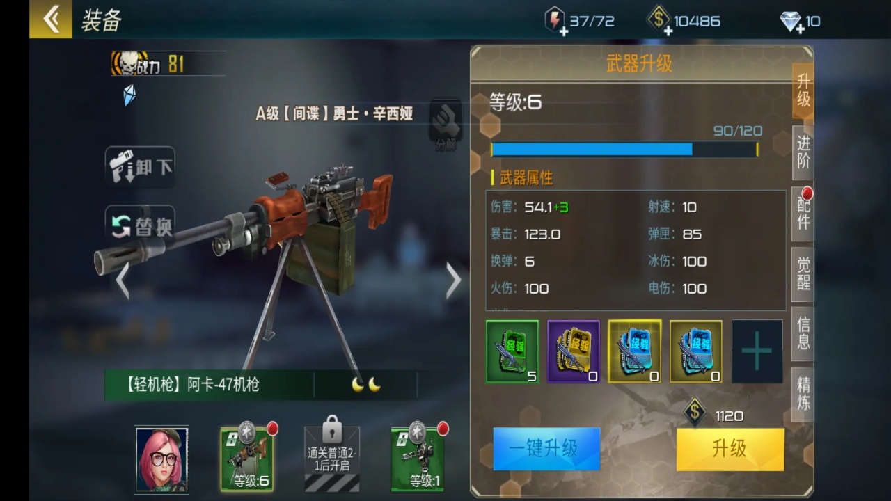 抢滩登陆3D安卓版截图3