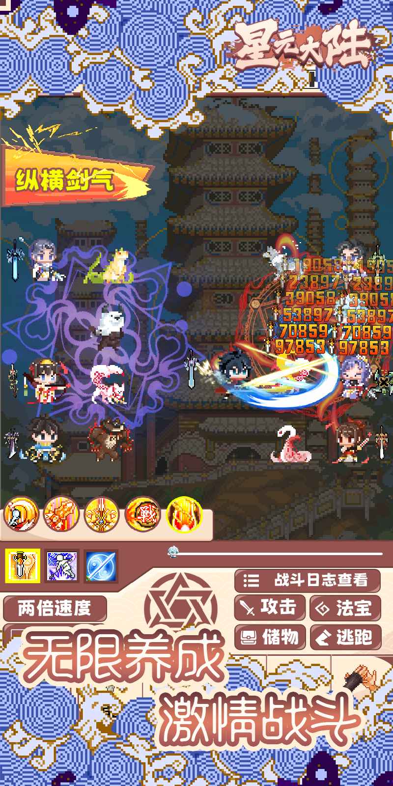 星元大陆截图0
