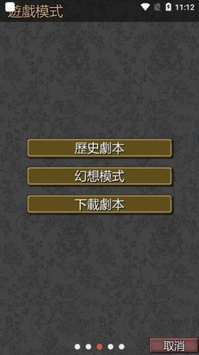黎明三国中文版