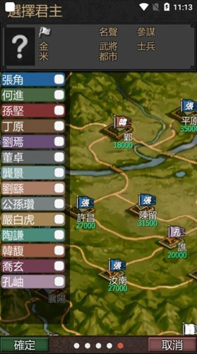 黎明三国中文版