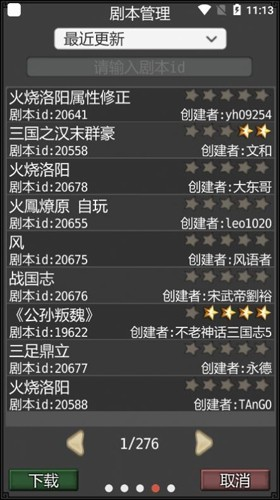 黎明三国中文版