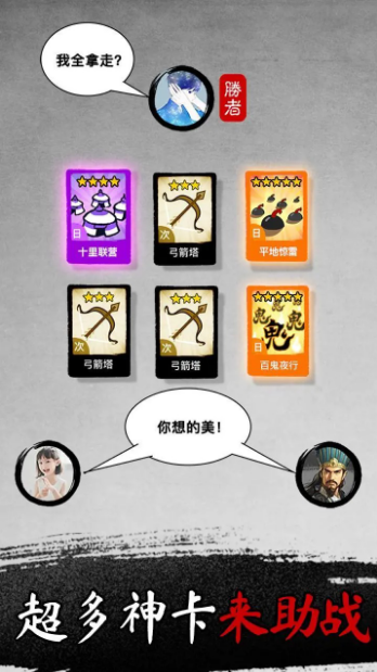 墨战最新版截图1