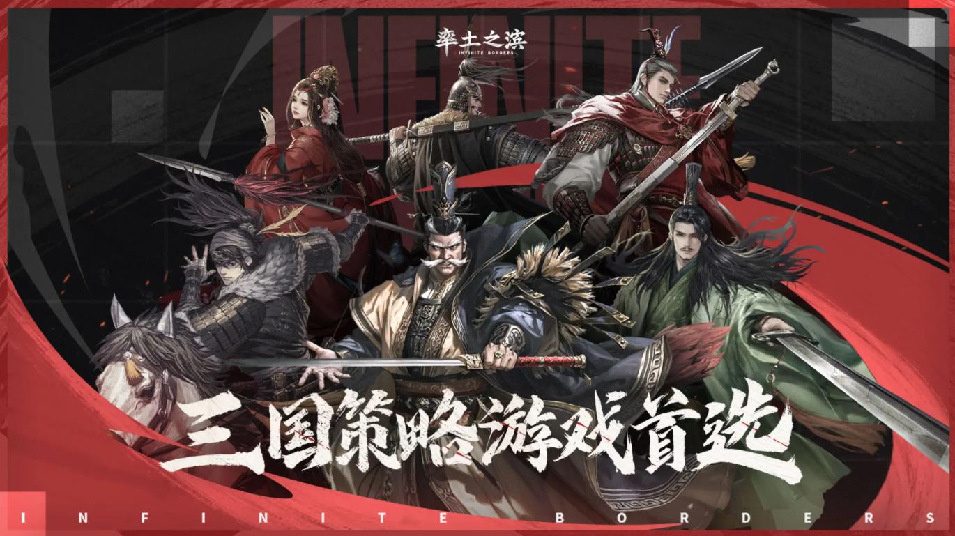 率土之滨最新版截图0