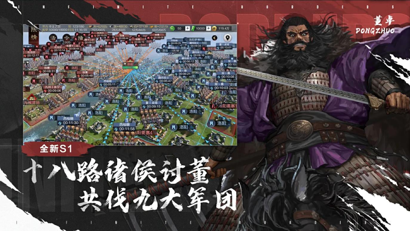 率土之滨最新版截图1