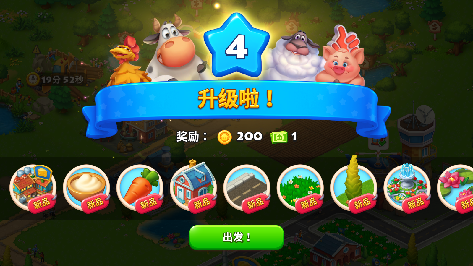 梦想小镇最新版