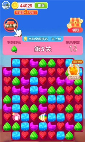 元宝王国截图2