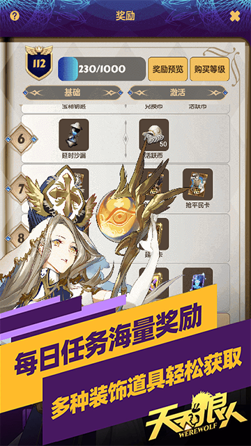 天天狼人截图4