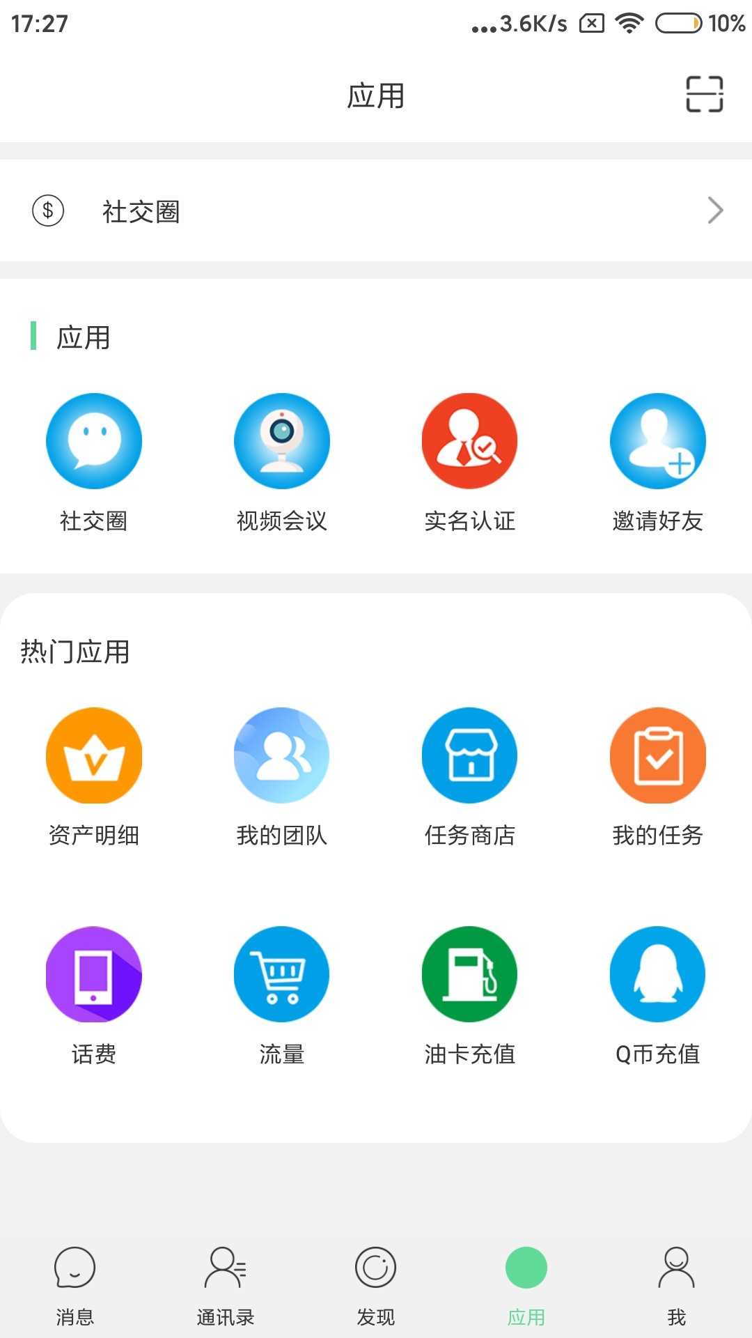 耳聊陪玩语音聊天
