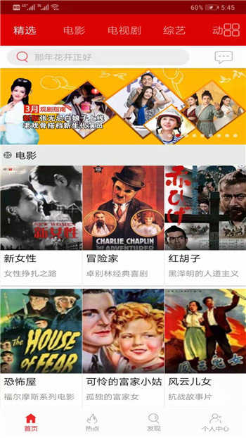 影视猫plus手机版截图2