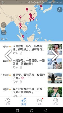 地图笔记