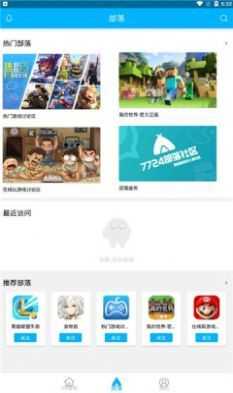 7724盒子截图1