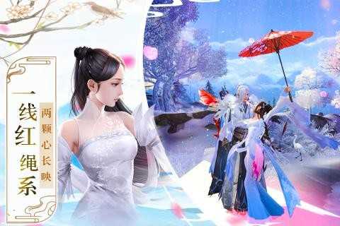 仙道魔心截图3