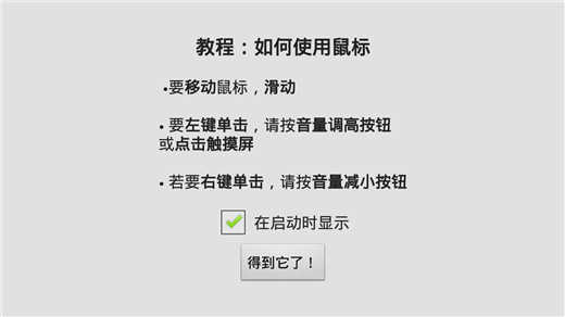 win98模拟器中文版截图2