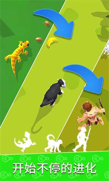 生物进化模拟器无敌版截图3