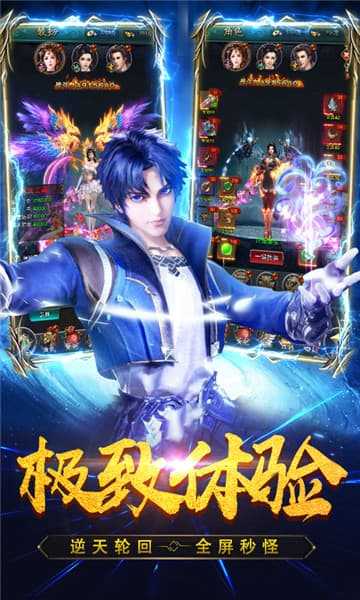 斗罗变态版截图3